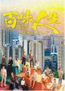 属虎与桃木五行叠加示意图